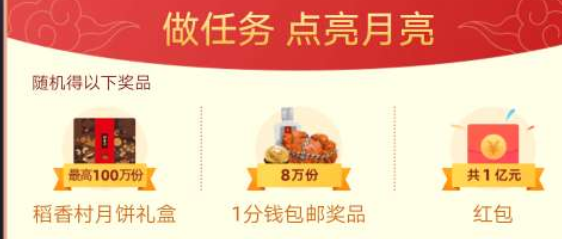 支付宝怎么扫月亮 支付宝扫月亮的月饼怎么获得