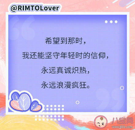 给2050年的青年捎句话说些什么 给2050青年的一句话感想