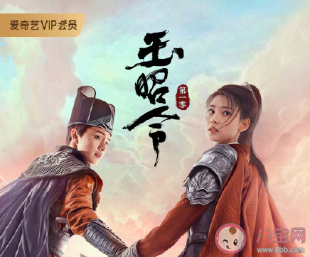 《玉昭令》追剧日历表 《玉昭令》每周什么时候更新