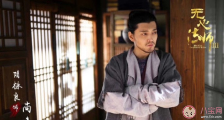 无心法师3尚青天是什么来历 无心法师3尚青天是好是坏