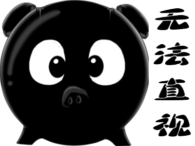 重金求眼是什么意思什么梗 重金求眼辣眼睛无水印gif表情包合集 重金求眼是什么意思什么梗 重金求眼辣眼睛无水印gif表情包合集