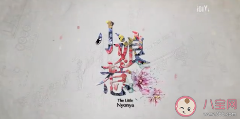 小娘惹是根据真实故事改编的吗 新版小娘惹大结局是什么