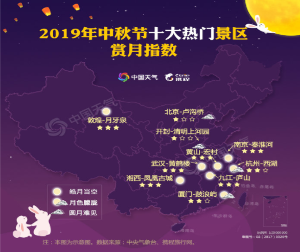 全国中秋赏月地图出炉 最佳赏月景区攻略盘点 全国中秋赏月地图出炉 最佳赏月景区攻略盘点