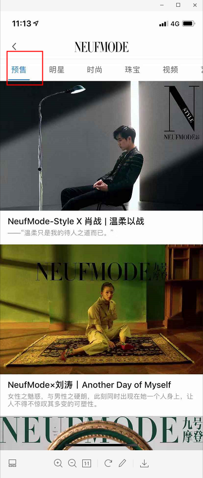 肖战九号摩登电子刊如何购买 九号摩登电子刊购买流程