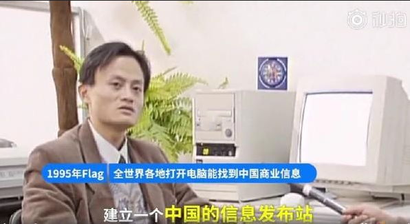 那些年马云吹过的牛有哪些 马云立的Flag都实现了吗