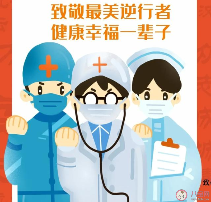 致敬最美逆行者的暖心祝福语 致敬最美逆行者的朋友圈文案大全 致敬最美逆行者的暖心祝福语 致敬最美逆行者的朋友圈文案大全