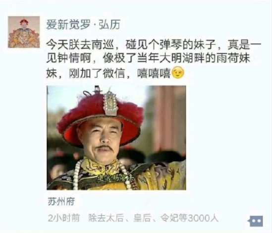 古代有朋友圈是什么体验 古代朋友圈各人物搞笑图鉴 古代有朋友圈是什么体验 古代朋友圈各人物搞笑图鉴