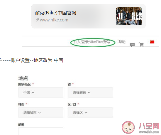 snkrs安卓无法抽签是什么原因 安卓snkrs出错了请稍后重试
