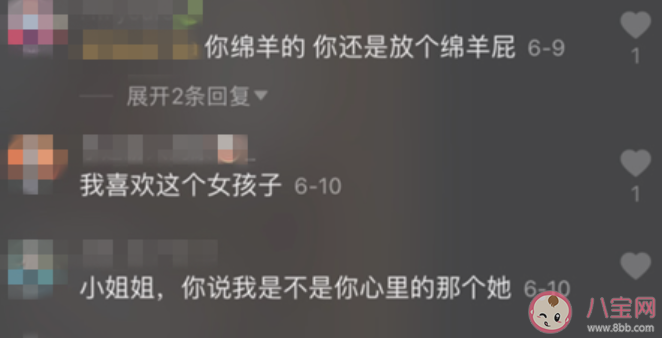 山羊放了个绵羊屁洋气又骚气是什么意思 山羊放了个绵羊屁洋气又骚气什么梗 山羊放了个绵羊屁洋气又骚气是什么意思 山羊放了个绵羊屁洋气又骚气什么梗