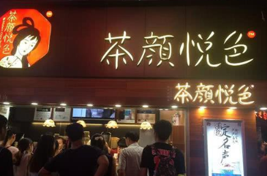 武汉茶颜悦色什么时候开 茶颜悦色武汉店地址在哪