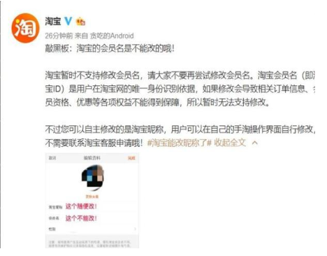 淘宝会员名可以修改了吗 淘宝昵称和会员名有什么区别