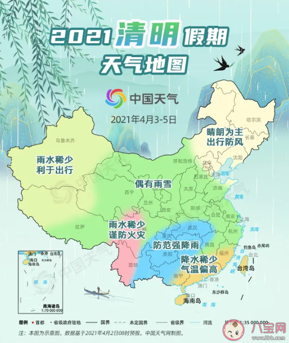 清明假期全国天气预报地图 2021清明十大热门城市晴雨表