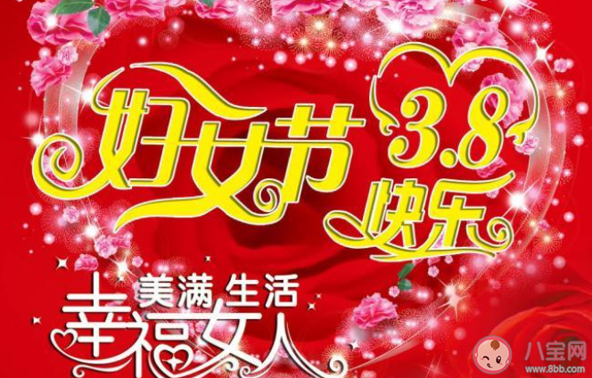3.8妇女节文艺祝福语说说大全 2020妇女节的祝福语精选文案
