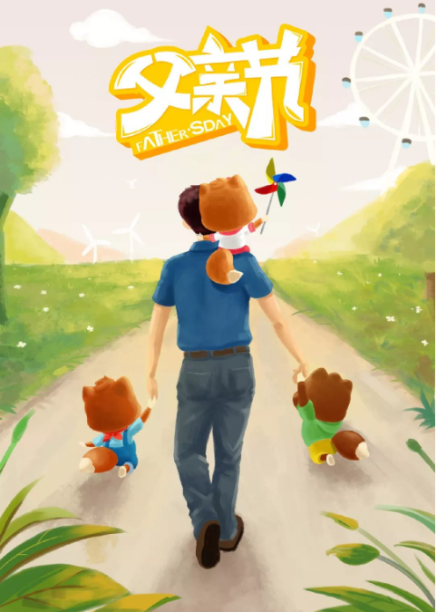 2020父亲节借势海报文案怎么写 2020父亲节创意海报文案大全