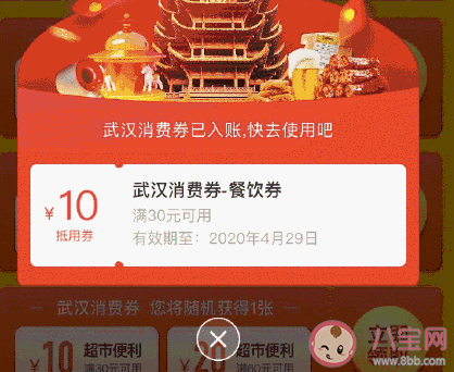 武汉消费券美团餐饮券怎么用 美团消费券怎么用