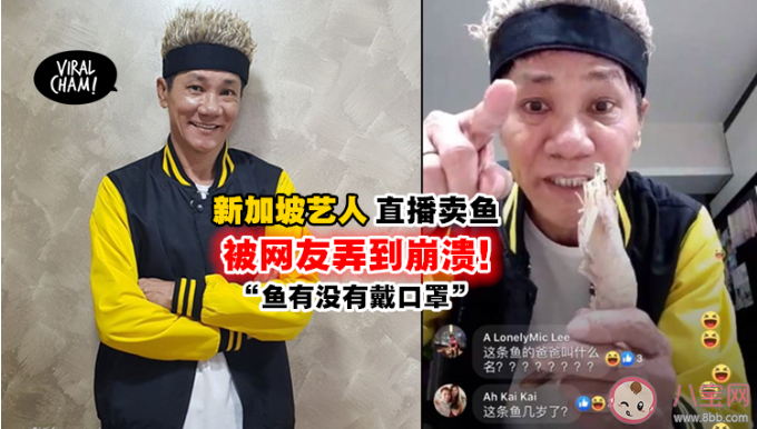 王雷林北卖鱼是什么意思什么梗 王雷在哪个平台直播 王雷林北卖鱼是什么意思什么梗 王雷在哪个平台直播