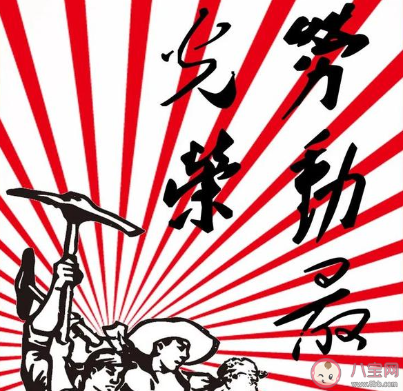 适合五一劳动节发的朋友圈句子 赞美劳动者的简短句子 适合五一劳动节发的朋友圈句子 赞美劳动者的简短句子