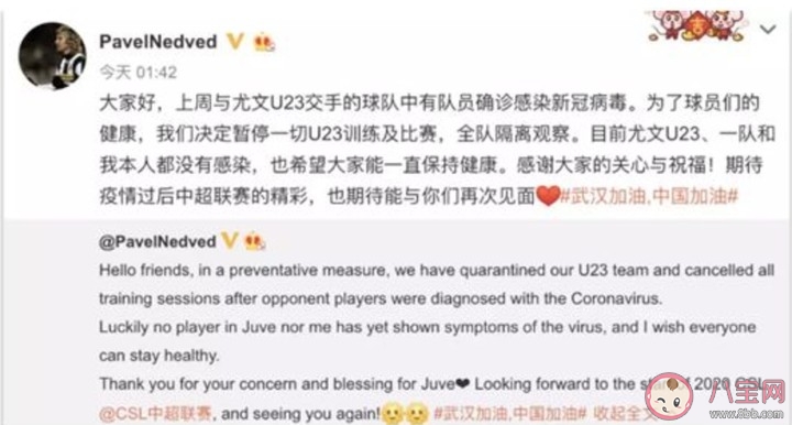 c罗感染新冠状病毒是真的吗 c罗新冠肺炎疫情怎么回事