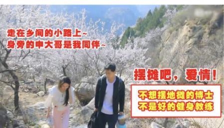 摆地摊式约会是什么意思什么梗 摆地摊式约会搞笑图片大全