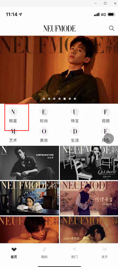 肖战九号摩登电子刊如何购买 九号摩登电子刊购买流程