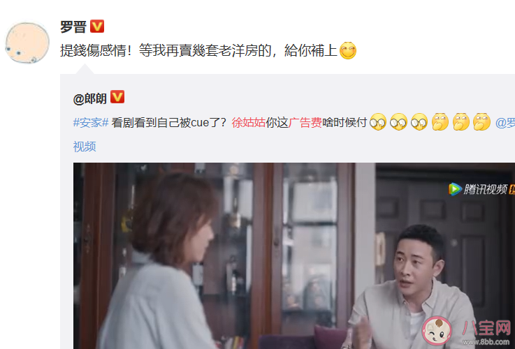 郎朗找徐姑姑要广告费是什么梗 郎朗找徐姑姑要广告费什么意思 郎朗找徐姑姑要广告费是什么梗 郎朗找徐姑姑要广告费什么意思