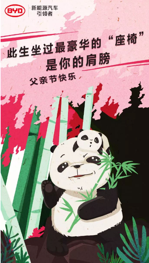 2020父亲节借势海报文案怎么写 2020父亲节创意海报文案大全