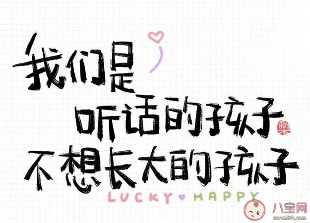 如何看待成年人装嫩过六一 为什么成年人也喜欢过六一儿童节