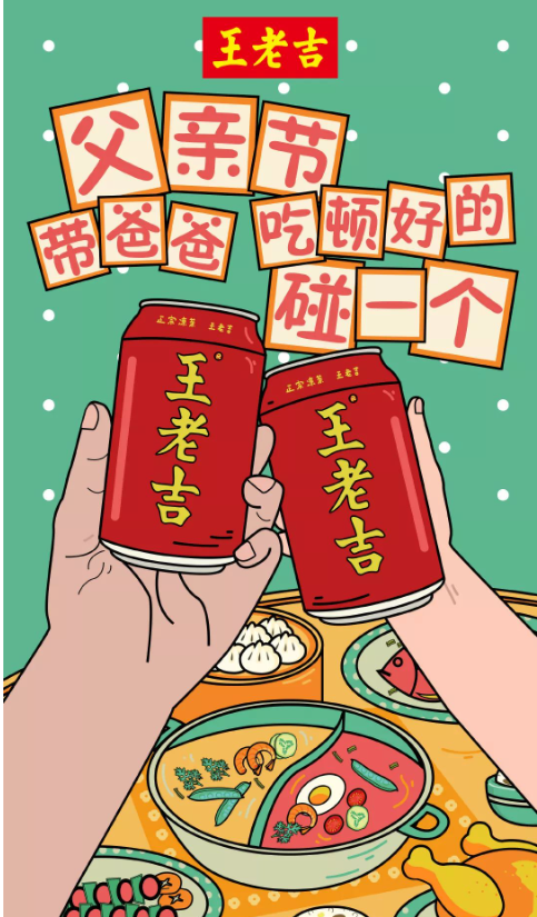 2020父亲节借势海报文案怎么写 2020父亲节创意海报文案大全