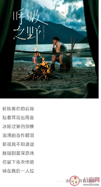 许嵩黄龄新歌《冰柜》完整版歌词内容《冰柜》这首歌讲述了什么故事