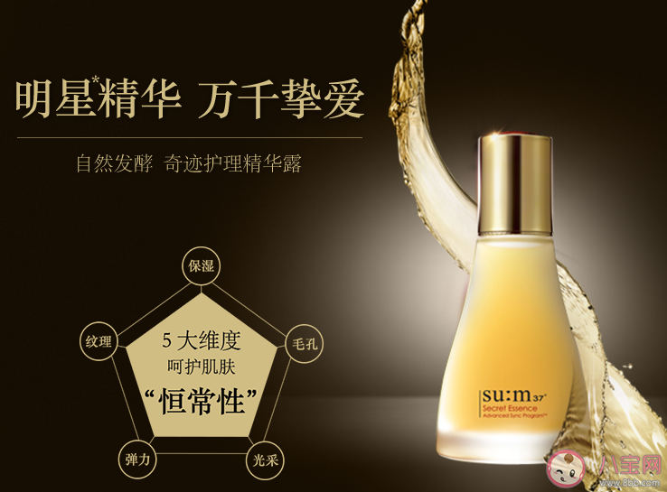 苏秘37精华露怎么样 苏秘37精华露试用测评 