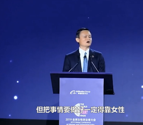 马云希望下辈子做个好女人视频演讲 马云为什么希望下辈子做个女人