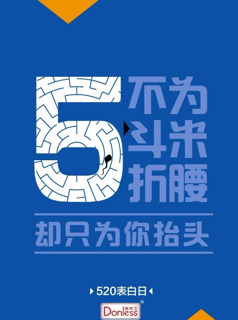 520各品牌创意海报文案怎么写 520品牌借势海报文案赏析