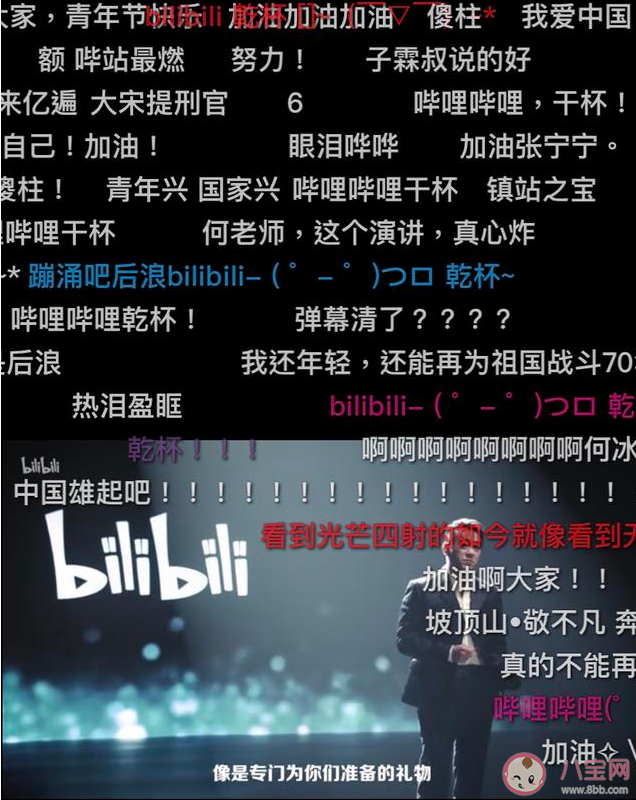《后浪》演讲稿文字版全文 B站何冰《后浪》演讲稿文案 《后浪》演讲稿文字版全文 B站何冰《后浪》演讲稿文案