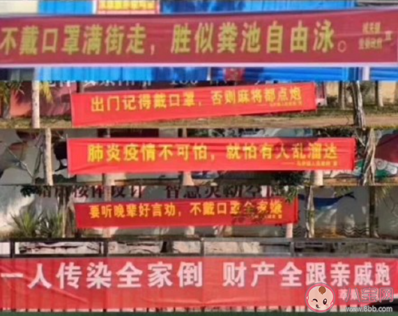 见过最接地气的抗疫标语是什么 见过最接地气的抗疫标语有哪些 见过最接地气的抗疫标语是什么 见过最接地气的抗疫标语有哪些