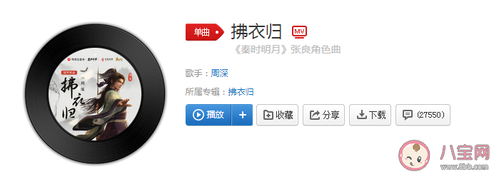 周深《拂衣归》完整版歌词分享 《拂衣归》歌曲在线试听
