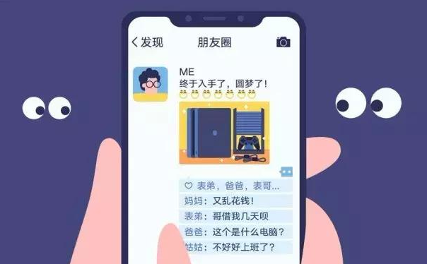 朋友圈为什么要屏蔽爸妈 朋友圈该不该屏蔽父母 朋友圈为什么要屏蔽爸妈 朋友圈该不该屏蔽父母