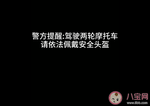 警方点名胡歌开摩托方式是怎么回事 胡歌开摩托的方式不对吗