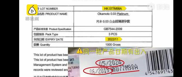 如何鉴定真假冈本避孕套 冈本避孕套真假辨别方法