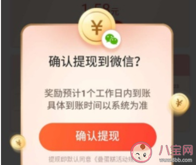 京东618叠蛋糕红包如何提现在哪找 京东618叠蛋糕红包查看提取方法