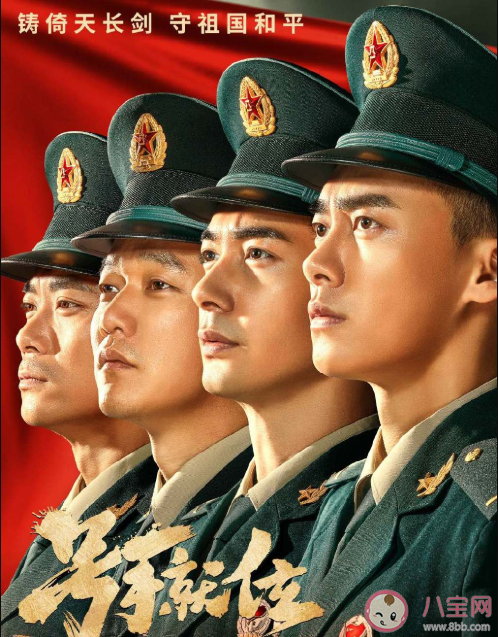 《号手就位》根据什么小说改编的 《号手就位》大结局是什么 《号手就位》根据什么小说改编的 《号手就位》大结局是什么