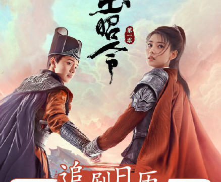 玉昭令追剧日历 玉昭令更新时间表 玉昭令追剧日历 玉昭令更新时间表