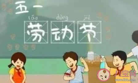 2020五一统一的假期计划是什么 五一劳动节假期计划安排