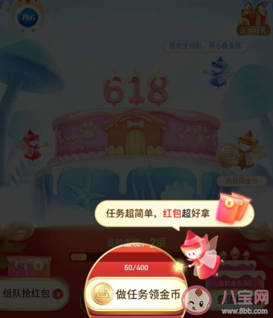 2020京东618叠蛋糕活动怎么参与 618叠蛋糕活动规则内容详细介绍