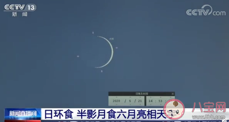 2020年半影月食什么时候出现 半影月食在哪可以看 2020年半影月食什么时候出现 半影月食在哪可以看