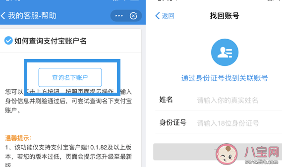 支付宝怎么查询名下账户 支付宝查询名下账户的方法