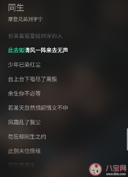 南烟斋笔录插曲《同生》歌词是什么 《同生》完整版歌词在线试听 南烟斋笔录插曲《同生》歌词是什么 《同生》完整版歌词在线试听