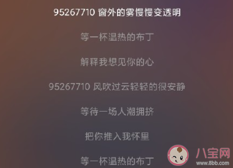 95267710是什么梗 95267710是哪首歌曲 95267710是什么梗 95267710是哪首歌曲