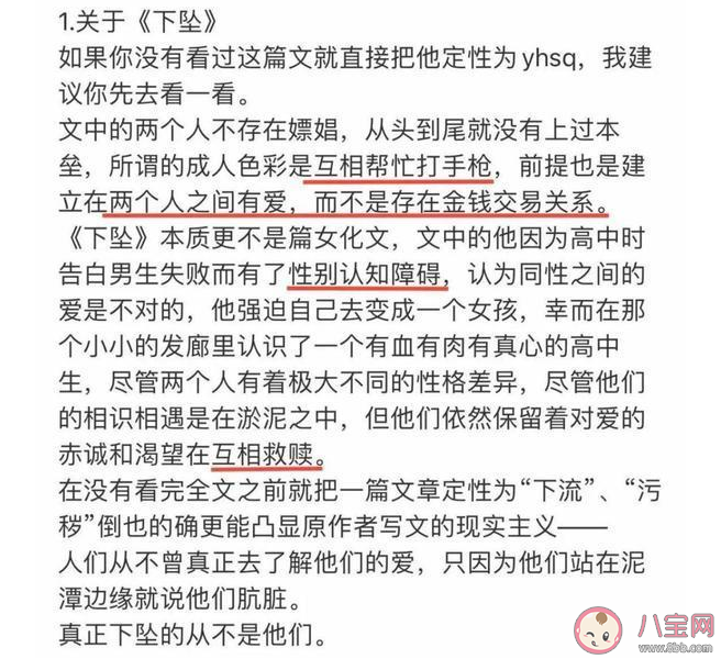 䒔是什么意思怎么读 䒔是什么梗