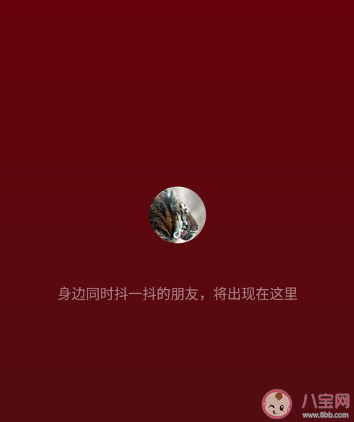 抖音抖一抖功能在哪里 抖音抖一抖功能在哪里关闭 抖音抖一抖功能在哪里 抖音抖一抖功能在哪里关闭