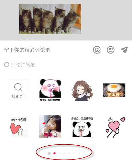 抖音五只猫摇头表情包动图 五只猫点头表情包怎么发